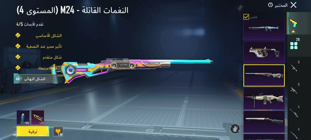 ربط نضيف وكامل يتحول الك
M4 ثلجي ماكس 
بدلةXنجمتين 
مراوس بحساب بي اي m4 كل مسج وفوك وشرط كونكر قديم وسكنات قديمه 
مكان الحساب الرمادي القريه العصريه   تاخذ الحساب من باب لبيت 
***********
