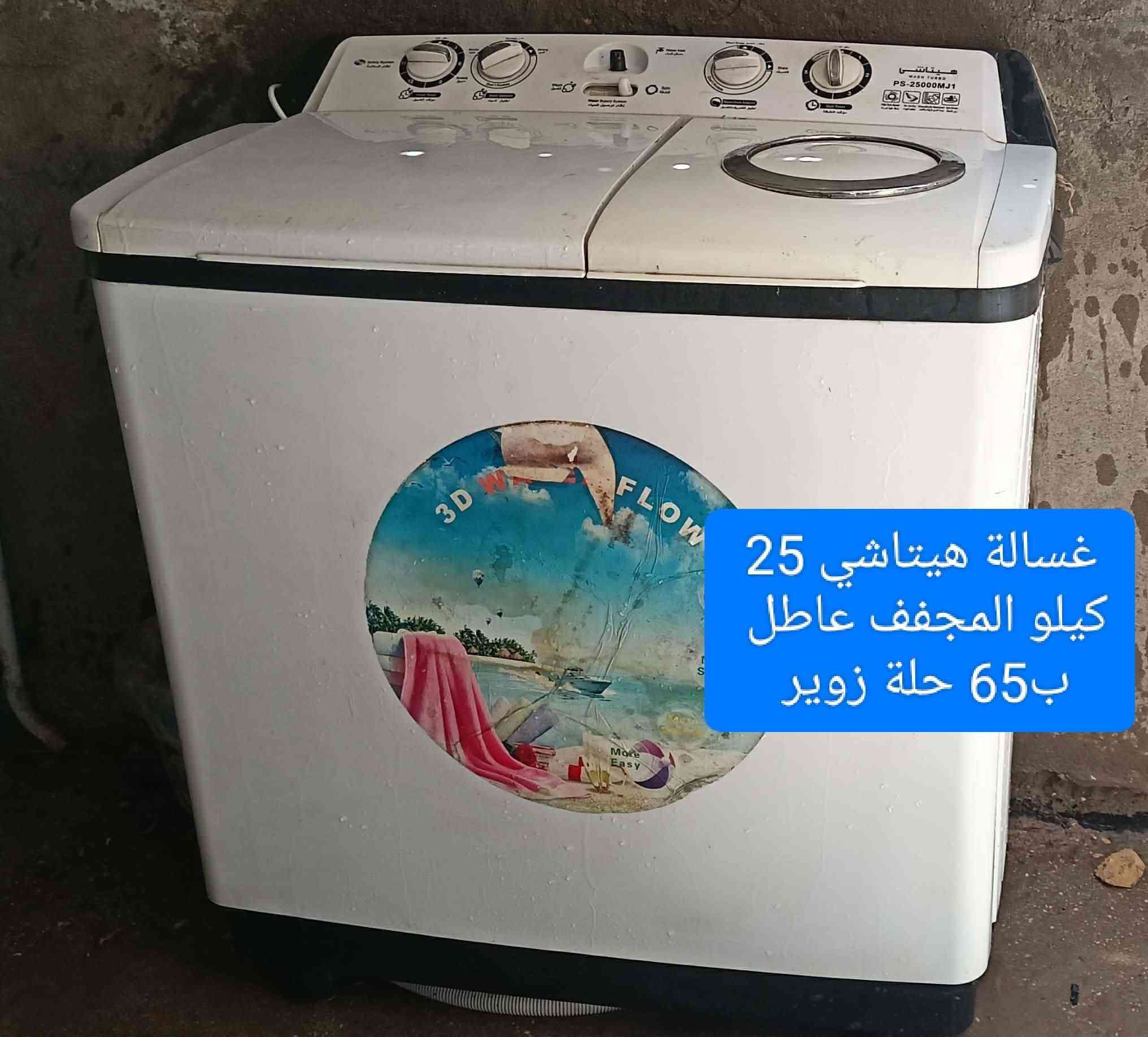 بيع مستعجل كلمن ومكانة 
الاسعار داخل الصور 
العندة اغراض للبيع يدزهن خاص ابيعهن اله


**إذا كنت صاحب هذا الإعلان وتريد حذفه لأي سبب، رجاءا أرسل رسالة إلى الدعم الفني**