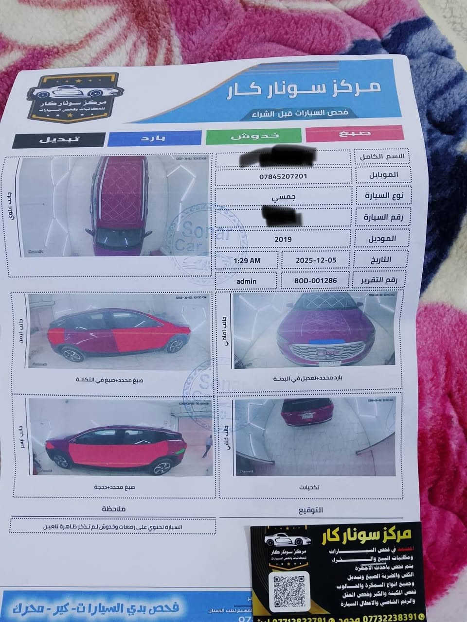 سلام عليكم جمسي تيران موديل 19سياره رقم نجف  أربعة سلندر خير من الله تبريد مكينه كير حدايده كله جديد سونار موجود بالمنشور ماشيه 2000 سعرها 130بيه مجال الطبين   
***********
