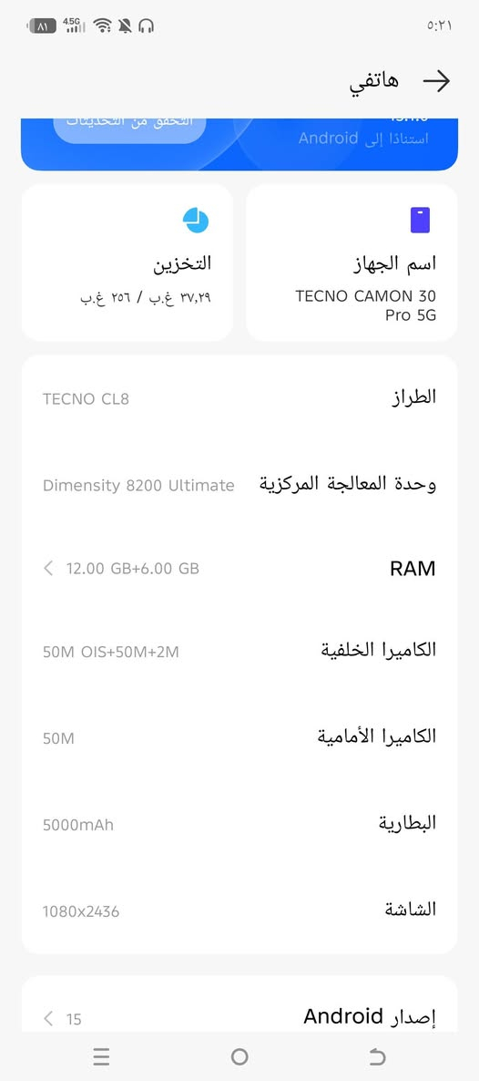 سلام عليكم موبايل تكنو كامون 30 برو5G كامل مالحقات معالج 8200 بالبوبجي 90 نضافته 97 موجود كارتون وشاحنة بس شاحنة مو مالته مال شاومي 33 واط سعر 250 وبي مجال مكاني بصره حي الحسين  ***********

