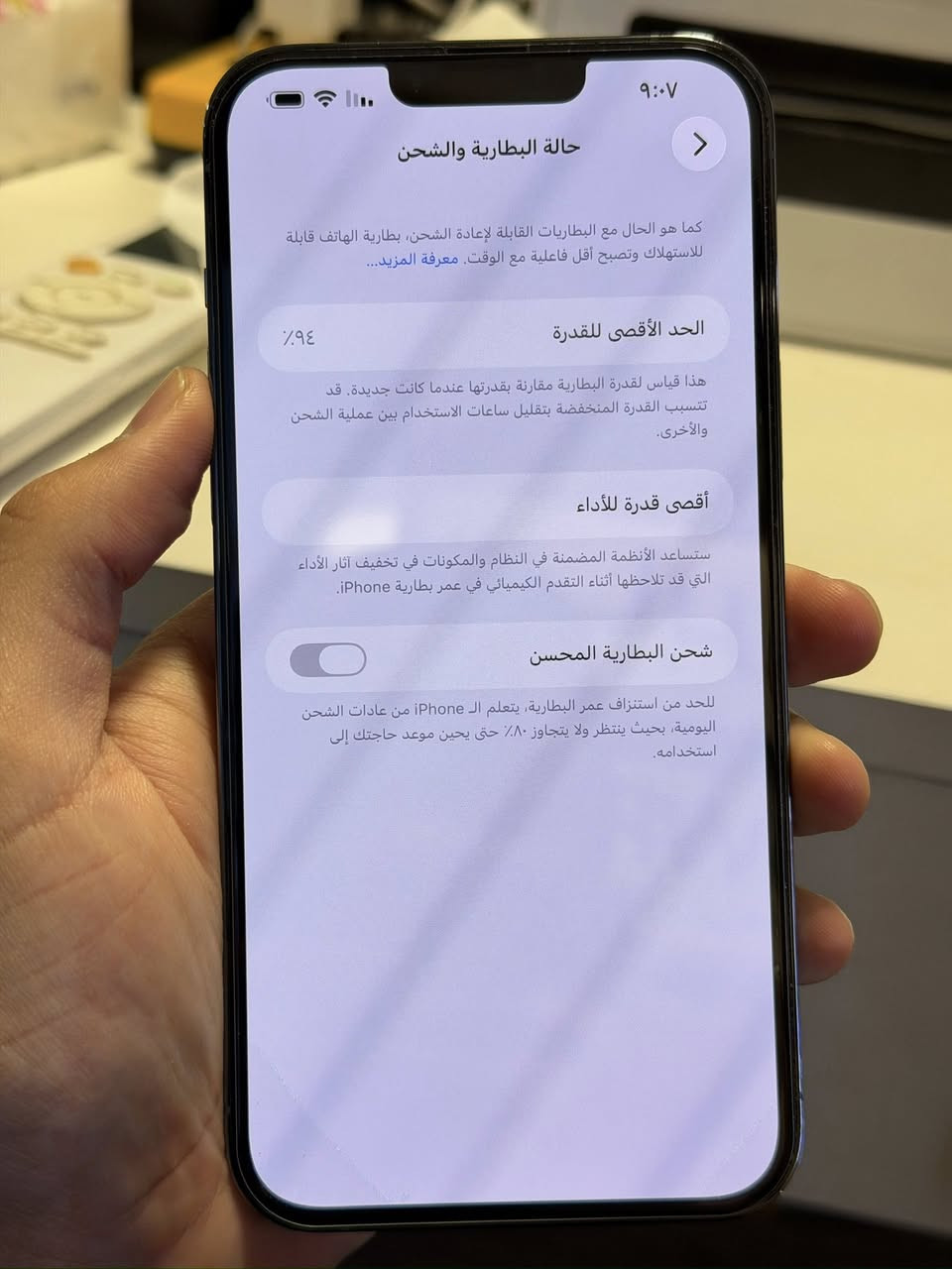 سلام عليكم
ايفون 13برو ماكس لون البحري المميز 🌊

جديد نضافته 100/100. بطاريته 94. صار اقل ألسنه فاتحه من الكارتون على ايدي 

ماستر 

عنواني بغداد زعفرانيه 

***********
