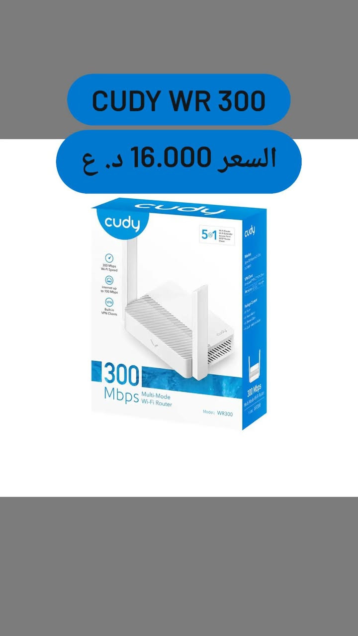 📍يتوفر راوترات كودي CUDY
🔴WR 300
🔴WR 300S
🔴WR 1200
🔴WR 1200E
🔴WR 1300
🔴WR 1300E
🔴WR 1300S
🔴WR 1500
🔴WR 3000
🔴WR 3000E
🔴WR 3600
🔴WR 3600H
🔴WR 11000

للحجز خاص 💌


**إذا كنت صاحب هذا الإعلان وتريد حذفه لأي سبب، رجاءا أرسل رسالة إلى الدعم الفني**