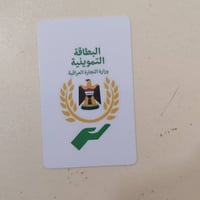 سحب التموينية • طباعة التموينية • كركوك حزيران