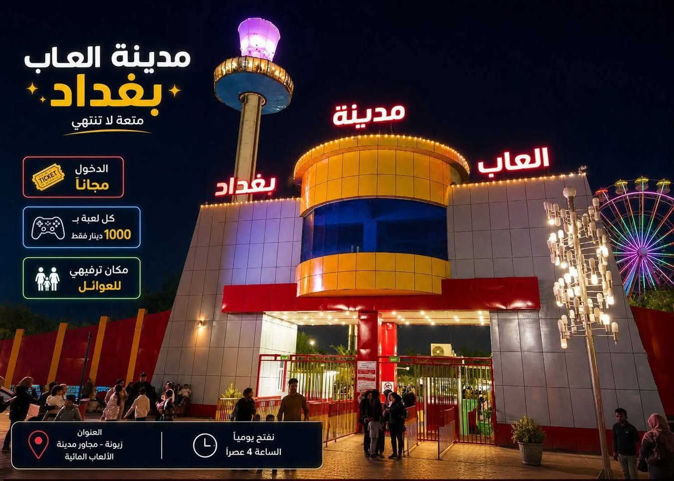 ((تعلن حمله العقيله))  يوم السبت
     
سفره سياحيه الى بغداد
 
عرض خاص للعوائل دخول المدينه مجاناا مجاناا 

مع عرض جميع الالعاب سعرها يكون فقط الف دينار فقط 

1- مدينه العاب زيونه 

2- معجنات ومخابز باب الاغاء

(يوم السبت بسعر 5000فقط)

الانطلاق الحصوه الاسكندريه المسيب السده 

الساعه/ 1:00 ضهر

للحجز والاستفسار(***********)واتساب
