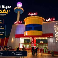 سفره بغداد • مدينه العاب • السبت