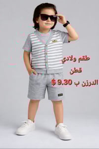 طقم ولادي • قطن • ٣ قياسات