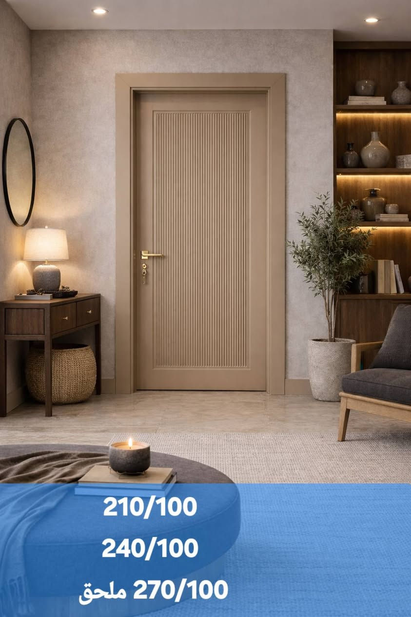 ناوازەیی هەڵبژاردە نییە، شێوازی ژیانە
الفخامة ليست خيارًا، بل أسلوب حياة

دەرگاکانی ناوماڵی بە کوالێتی نایاب، بۆ ئەوانەی باشترین دەوێت
أبواب داخلية بجودة استثنائية لمن يبحث عن الأفضل

گەرەنتی گۆڕینەوە، نەک چاککردن، بۆ ماوەی ٥ ساڵ (ڕاستەقینە)
ضمان تبديل وليس تصليح لمدة 5 سنوات حقيقي

📞 *********** | *********** | ***********

📍 هەولێر، پشت عەلوە، ناو کۆمەڵگای کۆگاکانی حکومی – ڕێگای گوێر
📍 أربيل، خلف العلوة، مجمع المخازن الحكومية – طريق گوير
باشترین هەڵبژاردە بۆ خانوویەکی نایاب 
الاختيار الأمثل لمنزل ممیز
