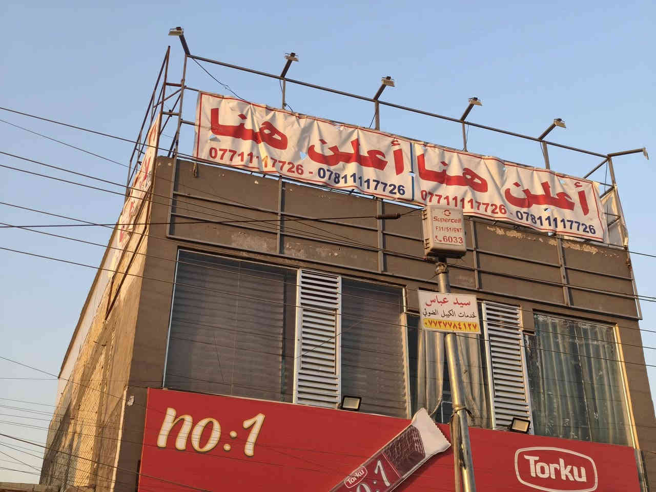 🔴 لوحة إعلان للإيجار
📍 بغداد – الكرخ – البياع – مدخل شارع حي التراث الرئيسي
👀 مشاهدة عالية + شارع حيوي (ركن على اربع شوارع) 
💡 مناسبة للمطاعم – العيادات – الشركات – العقارات-اي مشروع اخر 
📞 للتواصل: ***********
                      ***********
