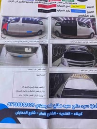 للبيع استاركس 2018 مفتوح رقم كربلا عنوان بغداد 07706585340== السعر 180