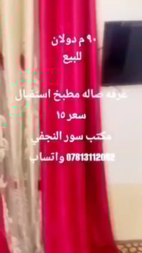 دولان • ٩٠م • غرفة صالة