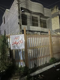 بيت للايجار الزعفرانية اربع شوارع 07706477200