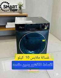 غسالة • تقسيط ١٠ أشهر • موصل حي القاهرة