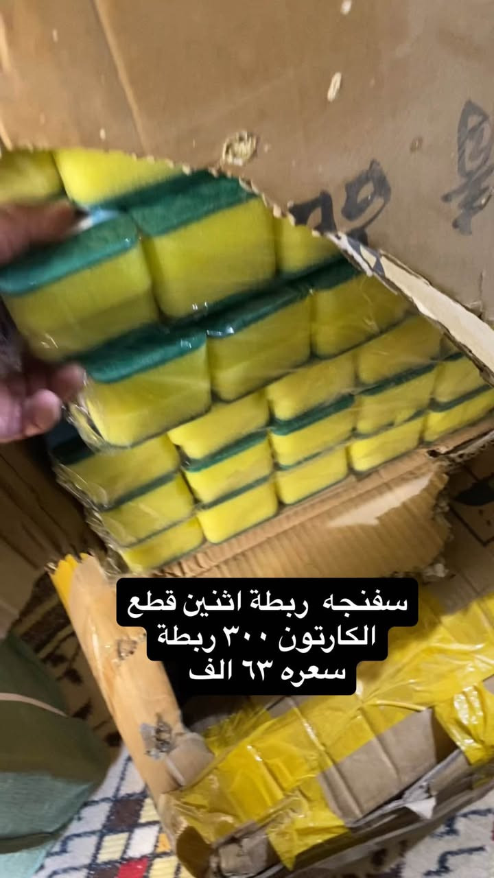 ارخص من الصين نفسها ترزقو وذكرو الله
البصرة وتوصيل لاي مكان بالعراق

***********

واتساب البصرة, العراق
