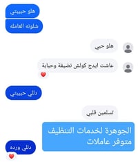 عاملات تنضيف • تنضيف شقق • حجز واتساب