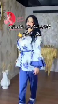 تيك توك • فيديو • ملابس