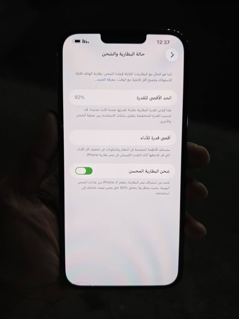 السلام عليكم 13pro max نظافة 100 مثل ماموضح بالصورة السعر 700 مكاني بغداد الشعب شارع  الصحة رقمي ***********
