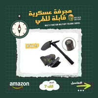 مجرفة عسكرية • ٦ في ١ • بعقوبة ديالى