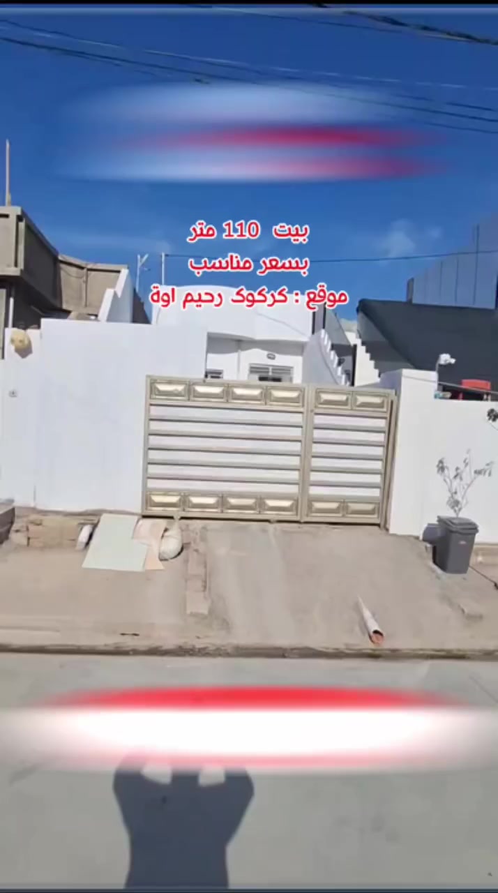 كود اعلان[١٩٠]
. . . . . . . . . . . . . . . . . . . . . . . . .
ئێمە هەمووکات جێگای متمانەی ئێوەی بەڕێز دەبین لە ئێستا و داهاتوودا ...
. . . . . . . . . . . . . . . . . . . . . . . خانوي ١١٠متر   يةك قات

لەکوێ !؟ 
کەرکوک  رةحيماوة
. . . . . . . . . . . . . . . . . . . . . . . . .
دار للبيع ١١٠متر   طابق واحد
 
بیا مکان !؟ 
کەرکوک رحيم اوة
. . . . . . . . . . . . . . . . . . . . . . . . .
بۆ زانیاری زیاتر پەیوەندی بکەن
للاستفسار اكثر تواصلوا من خلال ارقام التالية 
. . . . . . . . . . . . . . . . . . . . . . . . .
***********
***********
***********
