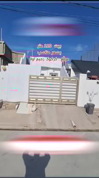 كركوك رحيم اوة • ١١٠م • طابق واحد