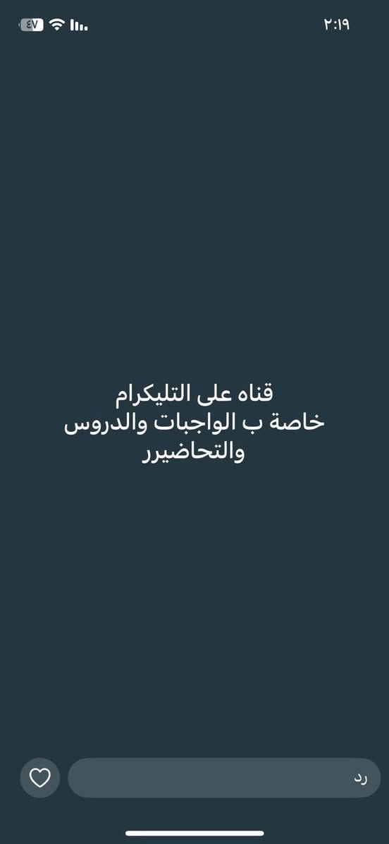 نعلن عن فتح مراجعة مركزة لطلاب الثالث متوسط 
جميع المواد ..
واسعار رمزية جدآ
عند الاشتراك ستحصل 
ملزمه مراجعه ومرشحات  وزاريه ورقيه مجانآ
جدول للمراجعه منظم ودقيق مجانآ 
*********** وتساب فقط 
الاصلاح قرب مدرسة عشتار
