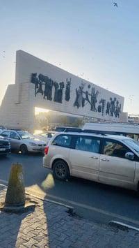 العلم • بغداد • غداً