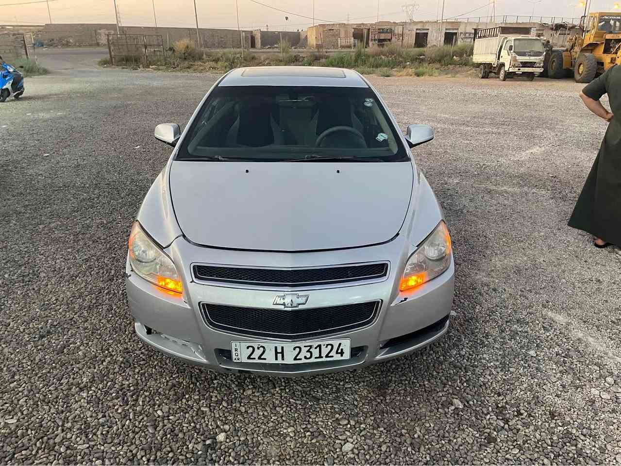 ماليبو 2010 للبيع
محرك وكير مكفولات مال حاويه شادهن جدد 
تبريد وكهربائيات باتري جديد 
اربع تايرات جدد 
شاشه وكامره اصليات السعر 73
مكاني بغداد كراده قرب جسر المعلق *********** بغداد, العراق
