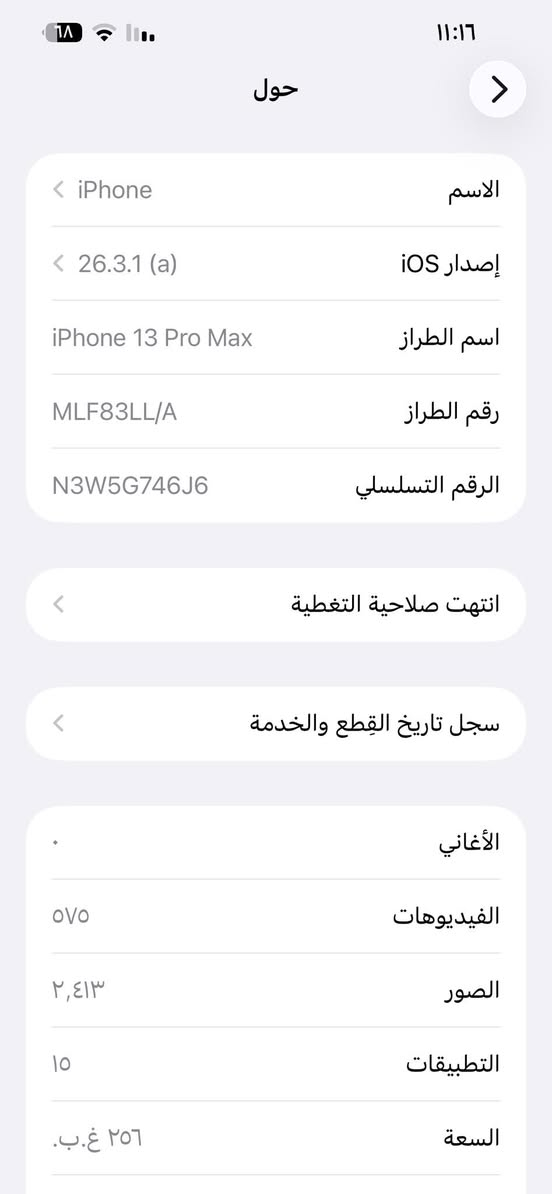 آيفون ١٣ برو ماكس بذاكرة ٢٥٦ بطاريه ٧٦ ممبدل بي شي السعر ٦٥٠ وبي مجال بسيط مكاني بغداد حي البساتين


**إذا كنت صاحب هذا الإعلان وتريد حذفه لأي سبب، رجاءا أرسل رسالة إلى الدعم الفني**