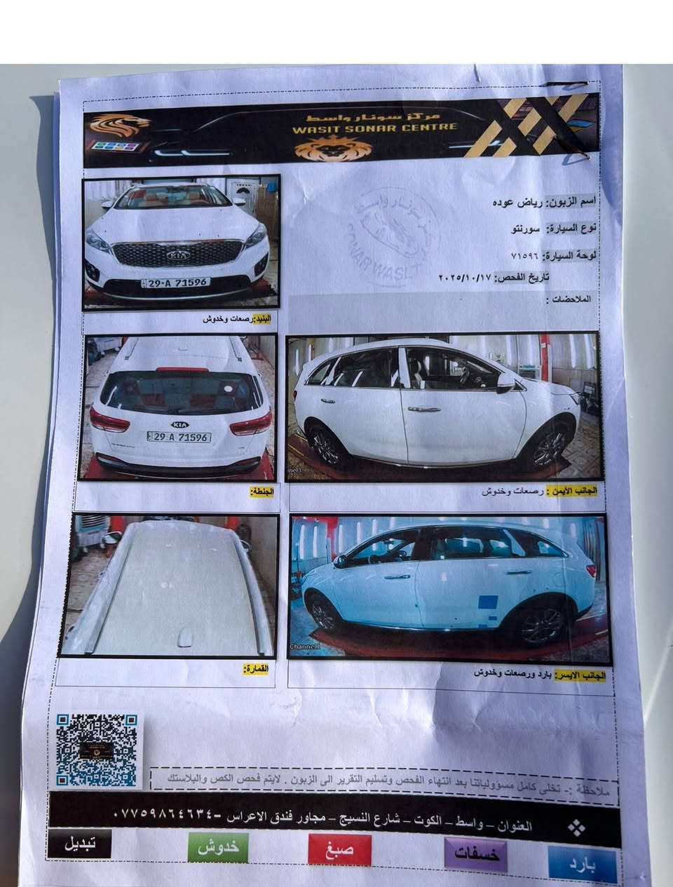 للبيع سورنتو ٢٠١٨ خليجي ٦ سلندر رقم واسط بأسمي مكفوله عدا بارد قليل بلباب  كشنات جلد جنطه كهرباء كشنات كهرباء سعر 220 وبيها مجال الاستفسار ***********
