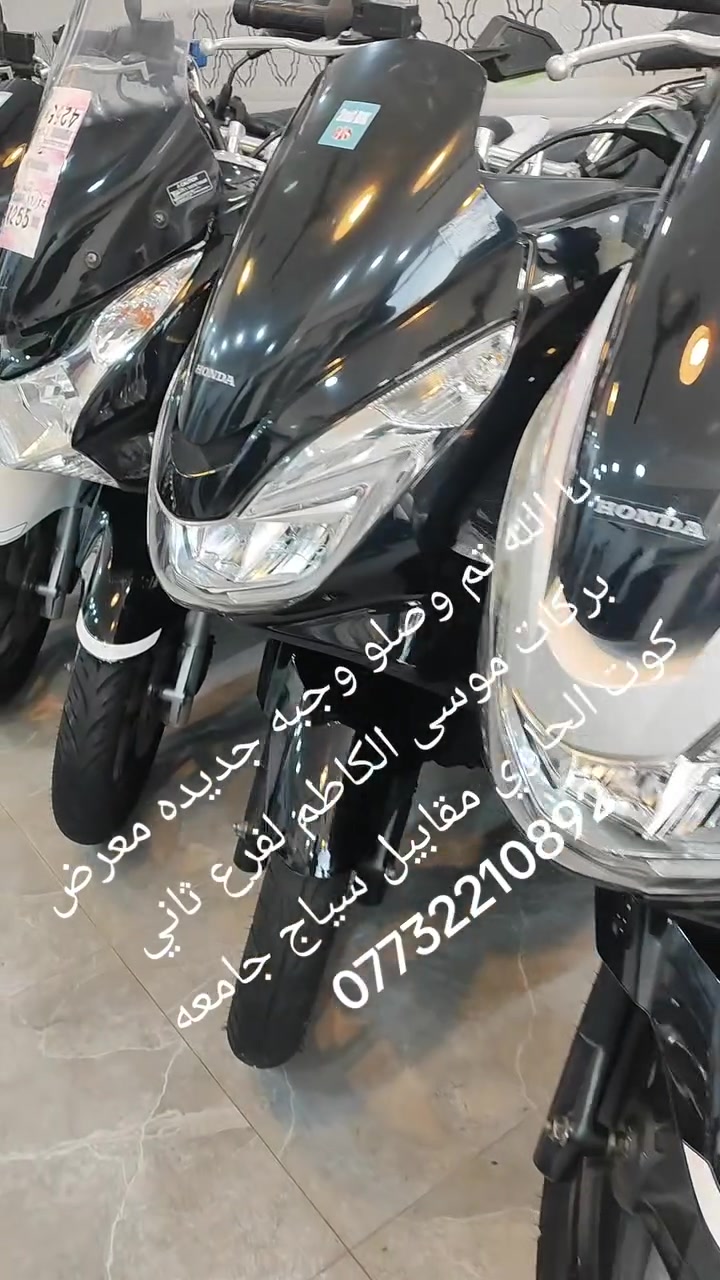 تم بعون الله تعالى وصول وجبه جديده معرض بركات موسى الكاظم لفرع ثاني كوت الحاوي مقابيل سياج الجامعه ***********
