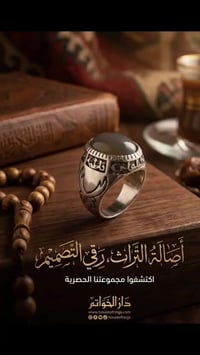 اكسسوارات شخصية