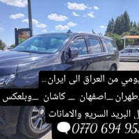 نقل مباشر • طهران قم • اصفهان كاشان