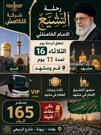 للاستفسار الاتصال 07808006404