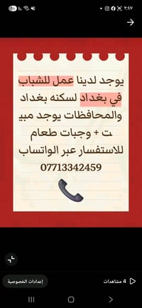 فرصة عمل