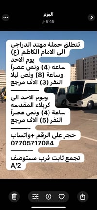 كربلاء المقدسة • الامام الكاظم • تجمع A/2