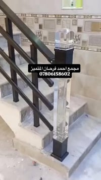 محجلات درج • ألمنيوم تركي • حديثة بروانة