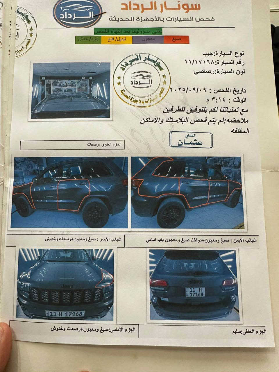 السلام عليكم 

بيع او مراوس 
جيب لاريدو ٢٠١٨

كير مكينه كفاله الحادث بالصور
ايرباك برده
داخل جلد احمر  
رقم بغداد بسمي السيارة تحويل ثاني يوم

رقم الهاتف 
*********** بغداد, العراق
