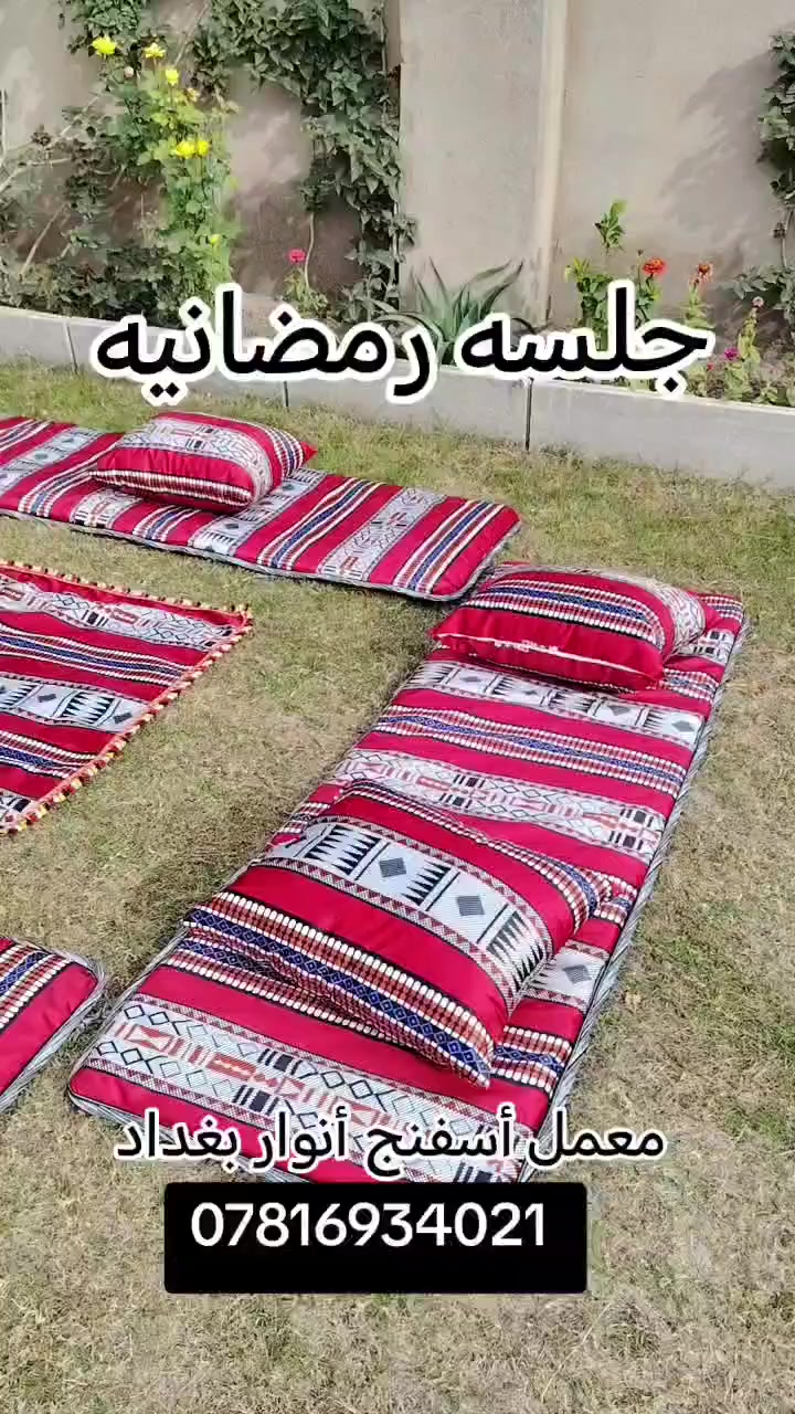 معمل اسفنج انوار بغداد 
جلسه رمضانيه تفصال حسب الطلب متوفر الوان متعدده 
بيع وتقطيع الاسفنج العراقي وتغليف الدواشك حسب الطلب 
مخاد دواشك طبيه ١٠٠٪ 💢
مستعدون تجهيز كافه معامل الدوشمة 
جملة _مفرد 
العنوان بغداد _تقاطع النهروان
متوفر توصيل داخل مجمع بسمايه و كافه المحافظات 
*********** واتساب 
*********** احمد نزار الشمري
