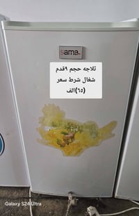 ثلاجة • شلالات • دجله ستي