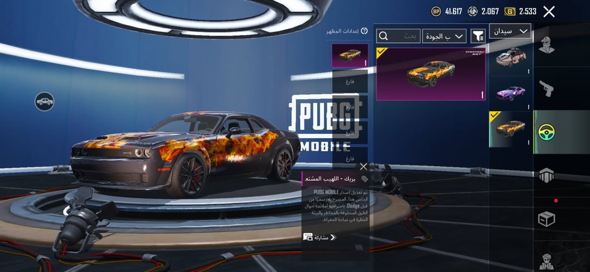 سلام عليكم حساب بوبجي للتبديل مستوه 77 بي 25 سلاح وبي امفور ثلجيه كل مسج وهواي اسلحه مو من الاربي مستوه المجموعه 58 للتبديل واذا بحساب قوي عادي انطيك فرق ❤️


**إذا كنت صاحب هذا الإعلان وتريد حذفه لأي سبب، رجاءا أرسل رسالة إلى الدعم الفني**