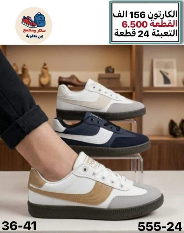 #جمله_فقط
🚫 للجملة فقط 🚫
للحجز والاستفسار مراسله الصفحه او واتساب
#أحذيتنا تجمع الأناقة والراحة – للنساء،والرجال، والأطفال… خطوة بثقة ترضي كافه الاذواق$
📱 للاستفسار ع رقم  📲*********** 📲
📱كروب النشر اليومي #تليكرام https://t.me/tnaslt95
