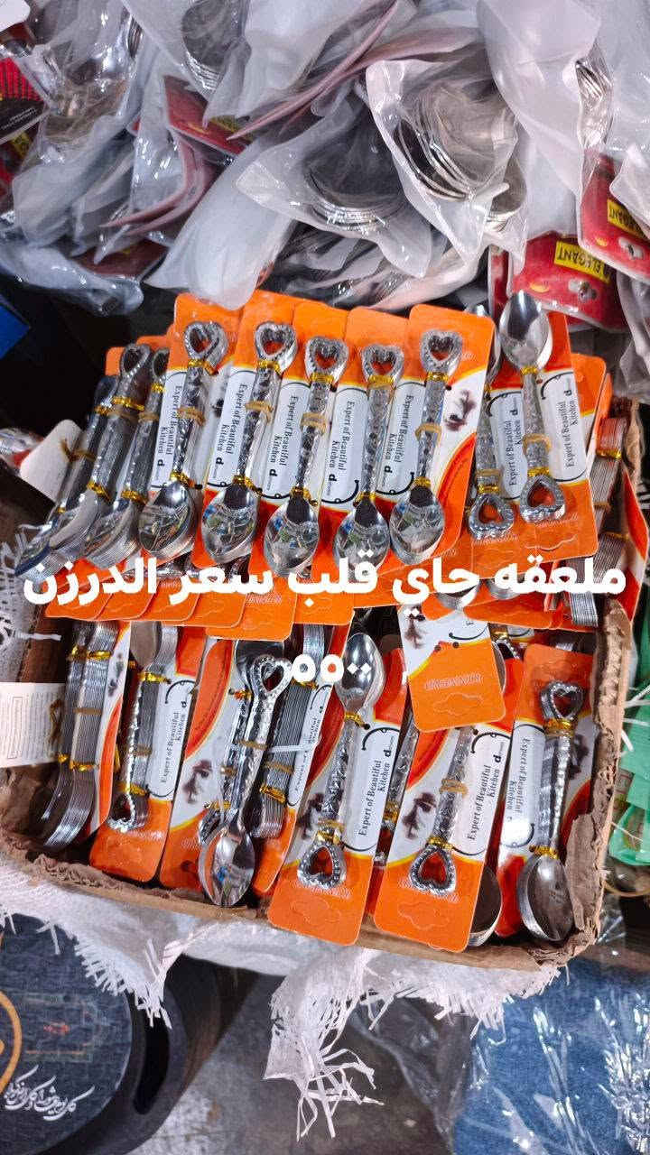 تخفيضات تخفيضات ‼️❗‼️ لحكوا قبل نفاذ الكمية 
محلات البركه للمواد المنزليه جمله فقط 
الوزيريه خلف بانزين الخانه المستنصريه 
لصاحبها الحاج جبار ابو زهراء 
*********** علي جبار 
يوجد خدمه توصيل ونقليات لجميع المحافضات العراق
