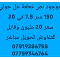 ناحية كنعان • مواجهة ساحة • ١٥٠م