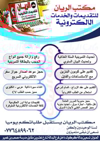 خدمات إلكترونية • تسعين بدالة كركوك • مفتوح لغاية 11م