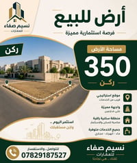 جبج • سند زراعي • ٣٥٠م