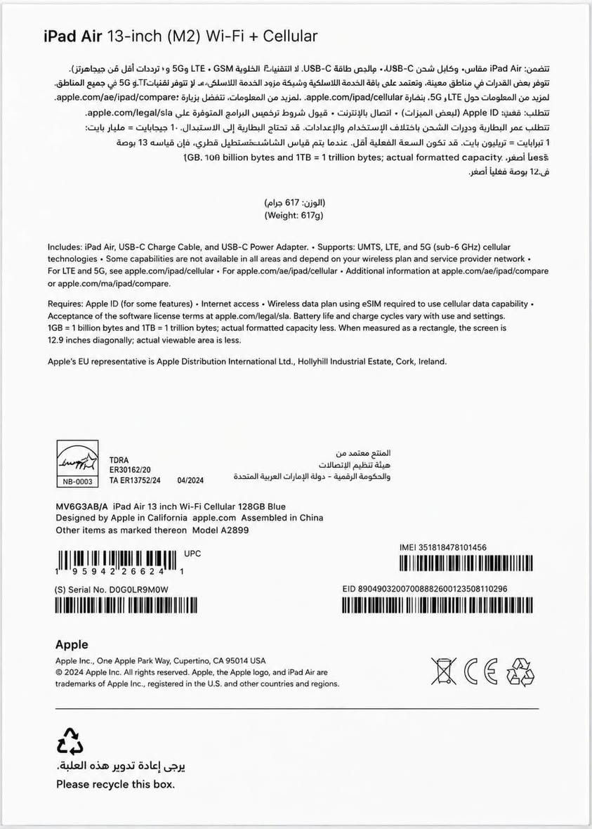 آيباد اير 13 اینچ
یقبل سیم کارت
128 G
جديد و لم يفتح من الكارتونه
*********** واتساب
السعر 925

