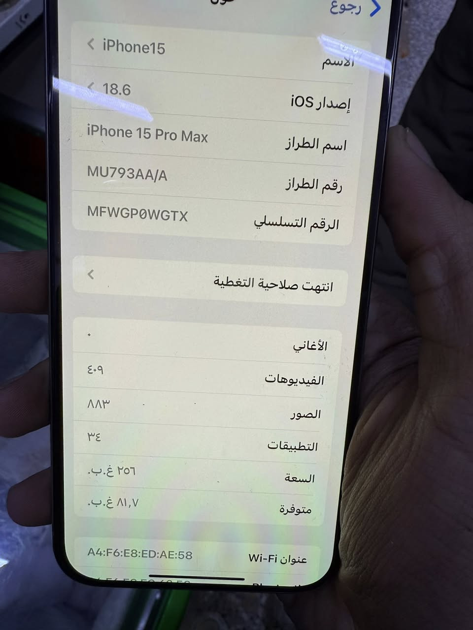 آيفون 15pro max للبيع جهاز نضيف مامفتوح سعر 1150 للتواصل واتس ***********
