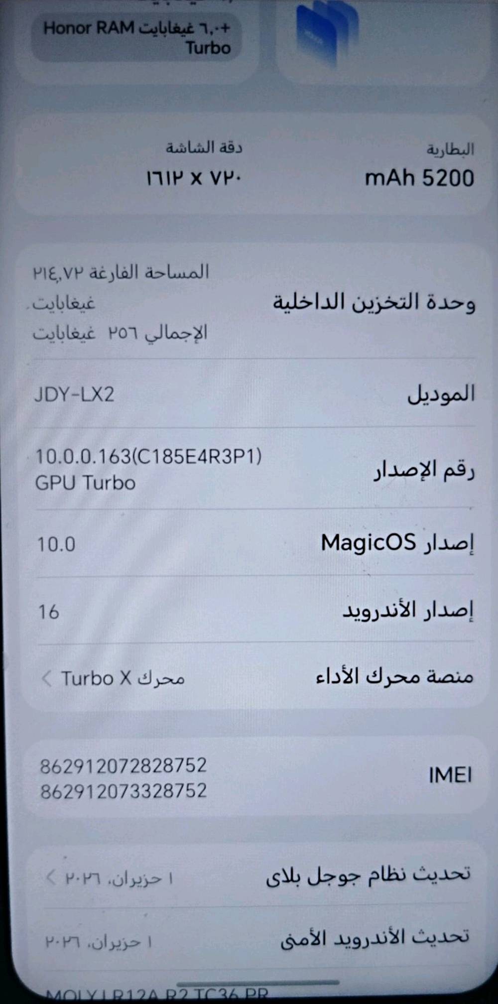 سلام علیکم جهاز هونر x6 جهاز نضیف و مکفول ذاكرته 256 بطاريته 5200 يدعم شحن سريع (الفائق) يدعم 60 فريم بيجي سعرة 175 بي مجال اي استفسار خاص