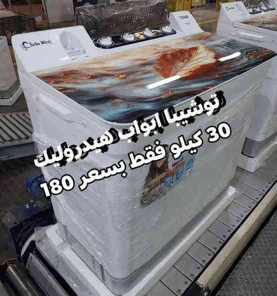 تحطيم الاسعار للغسالات💥💥💥 
هيتاشي ٣٢ كيلو فقط بسعر 155 الف
غسالة هيتاشي 40 كيلو بسعر 175 الف
غسالات هيتاشي المتانه والامان عروض تخفيض
اقوى العروض لفتره محدوده وبضمان حقيقي
توصيل بغداد مجانا ويوجد توصيل لكافة المحافظات
وعدم دفع المبلغ قبل استلام وصل الضمان وفحص المنتج موقعي داخل بيتك
دبل ماطور نحاس الحوض يسع لغسل بطانية نفرين 
للحجز مراسلة الصفحة او الاتصال
***********
***********
العنوان بغداد الكرادة تقاطع المسبح شارع المسرح الوطني قبل مدخل العرصات
#غسالة
#ثلاجة
#طباخ
#مبردة
#تبريد
#مكيف
#مجفف
#منزلي
#اثاث
#كهربائية
#طباخ
#مبردة
#سخان
#فرن
#تخفيض
#شحن
#سبلت
#مكيف
#مجفف
#منزلي
