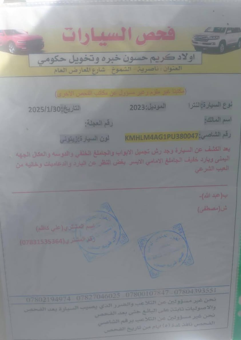 النترا للبيع 23 معوقين سياره جديده معنى كلمه عنوان تنومه شراي يتصل مكلف بالنشر ***********
