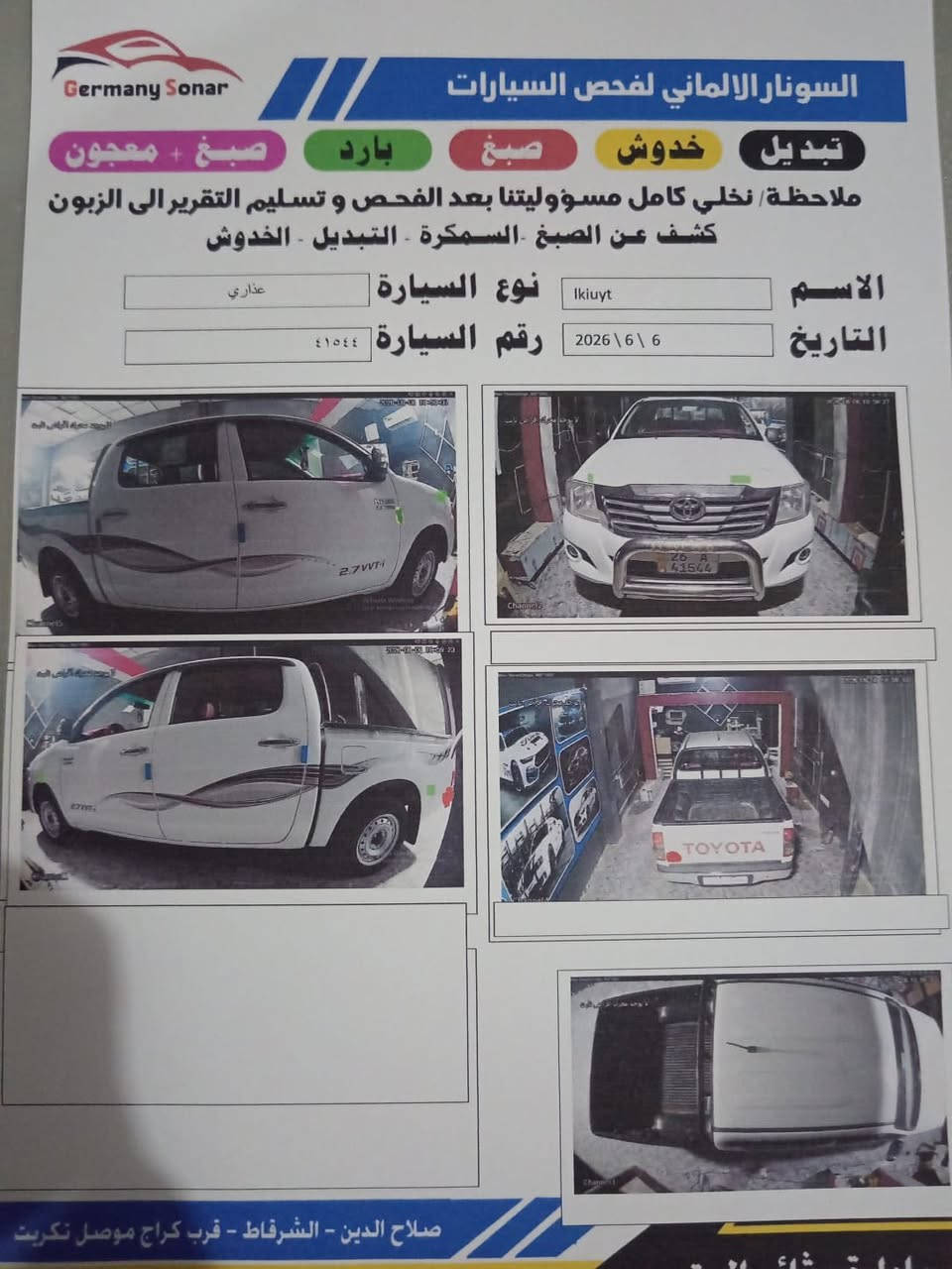 بيكم عذاري 2013
شاصي 12
باسمي لل2032 شرط التحويل 
سيارة  جاهزة وجديدة 
كير محرك صدر تايرات تبريد كلو جديد 
السونار مرفق مع الصور 
السعر 168
***********
